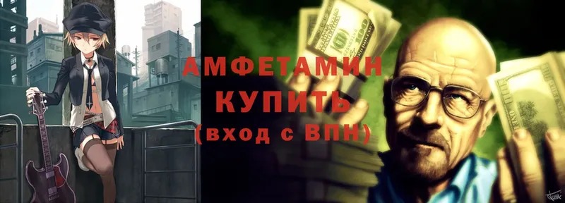 купить закладку  hydra вход  АМФ VHQ  Нижние Серги 