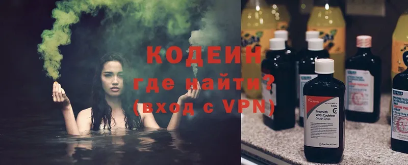 Кодеиновый сироп Lean Purple Drank Нижние Серги