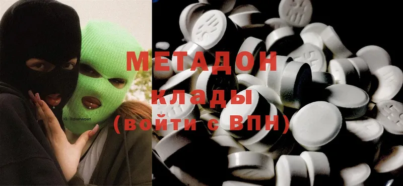 МЕТАДОН methadone  сколько стоит  Нижние Серги 