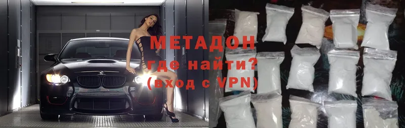 Метадон VHQ Нижние Серги